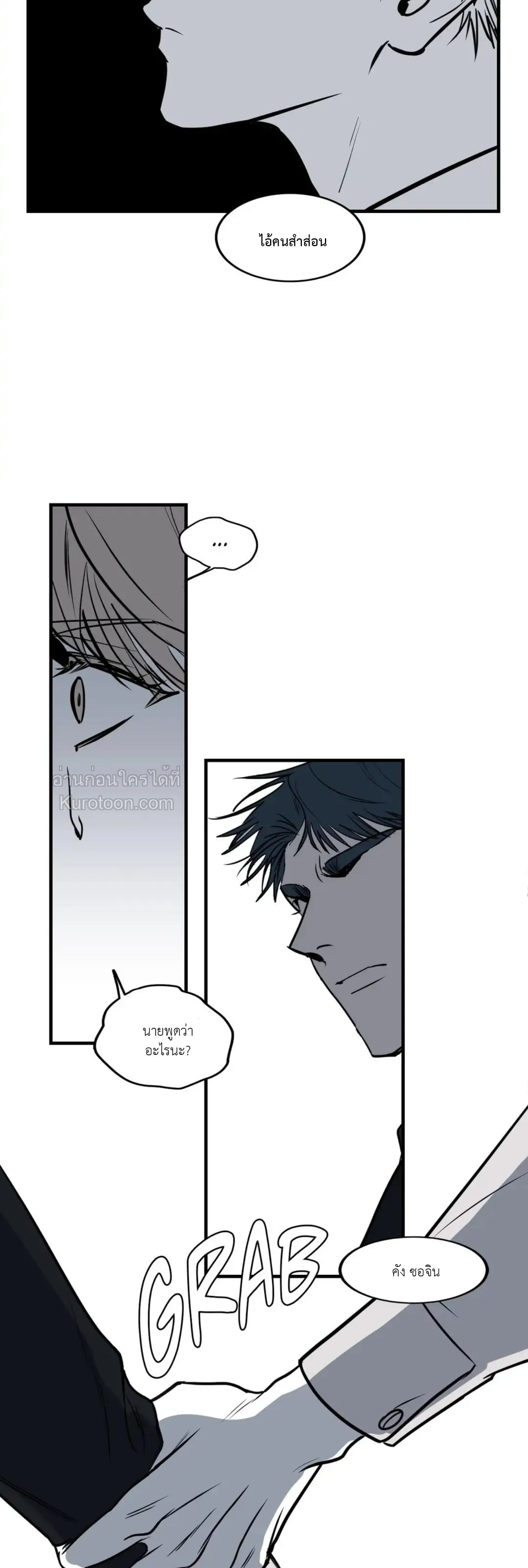 Body Complex ตอนที่ 14 - รูปที่ 2